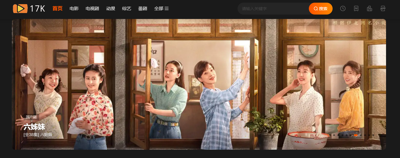 无需会员/无需邀请码,免费看最新VIP电影:17k影视高清在线