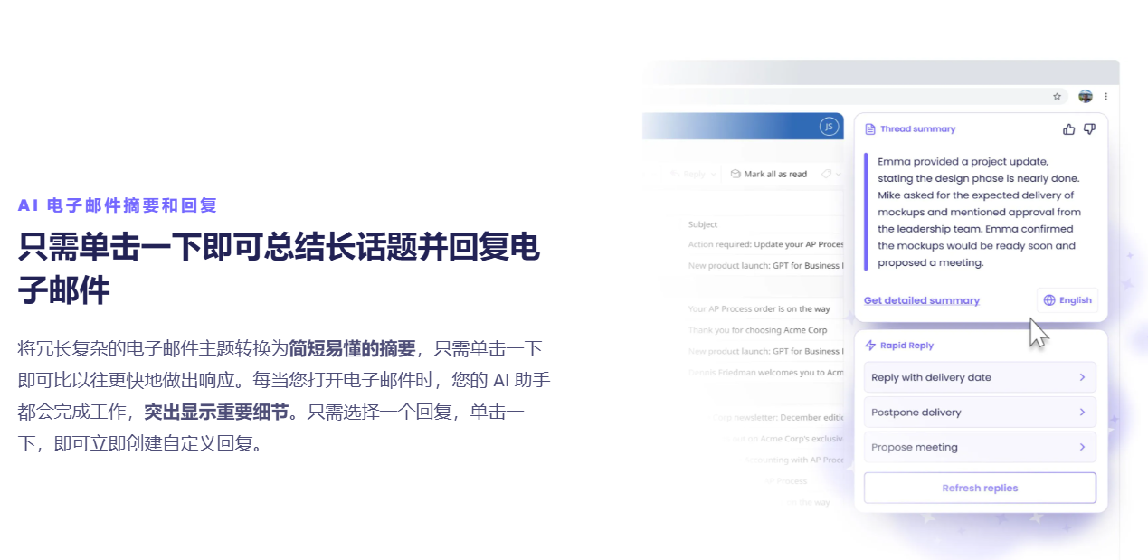 免费使用Outlook/Gmail邮件AI助手:Maestrolabs邮箱工具