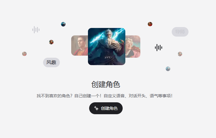 Character.ai:三分钟免费定制智能虚拟角色,支持多场景实时互动