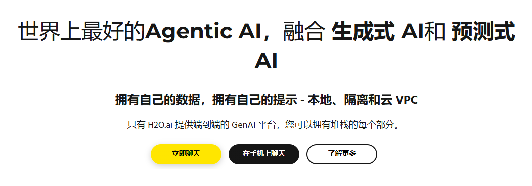 企业级智能文档/网站内容搜索助手:H2O AI