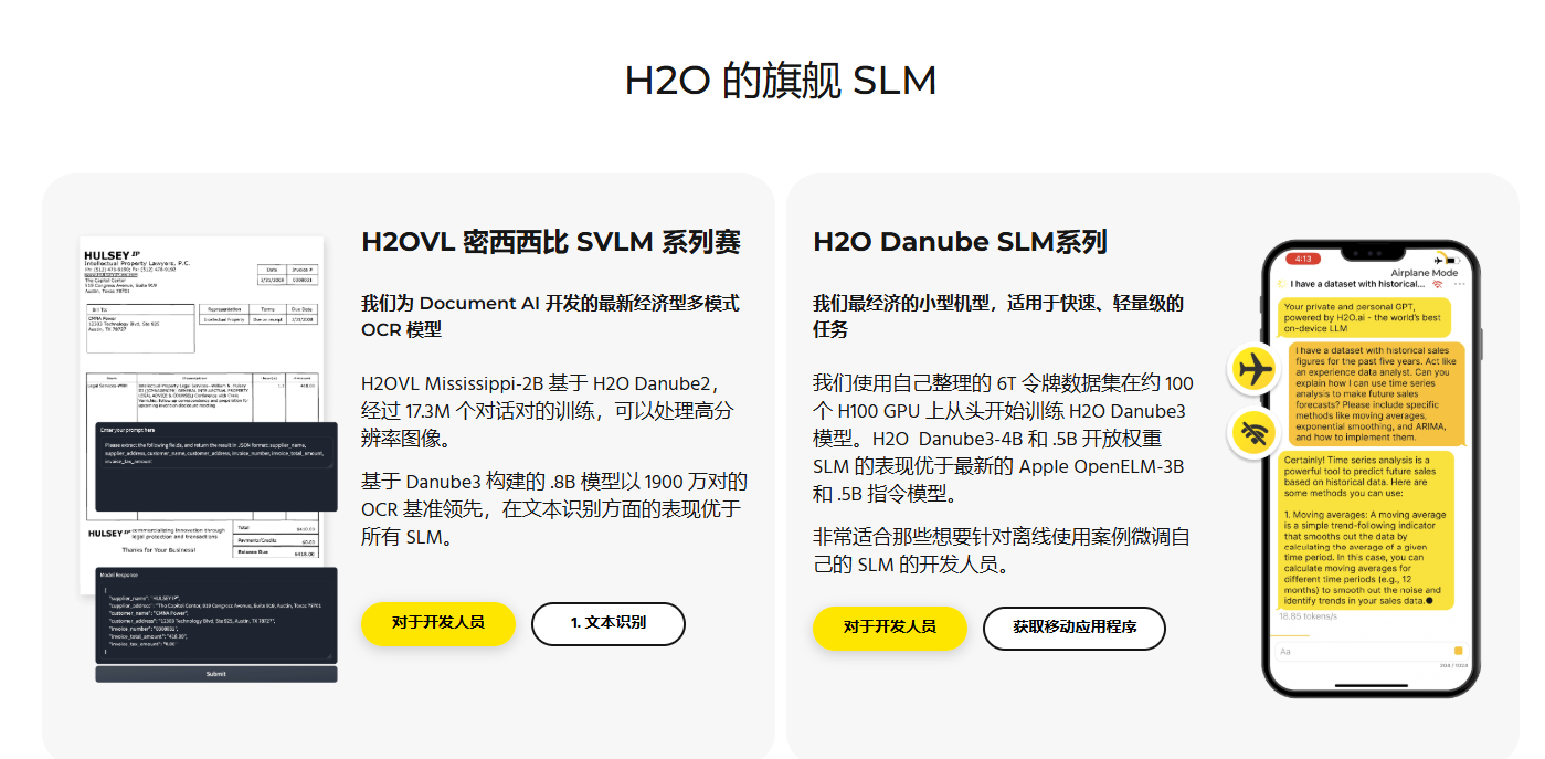 企业级智能文档/网站内容搜索助手:H2O AI