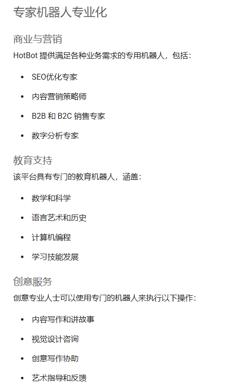 免费用ChatGPT-Claude-DeepSeekR1满血版-Llama 3-Gemini 2.0:HotBot机器人