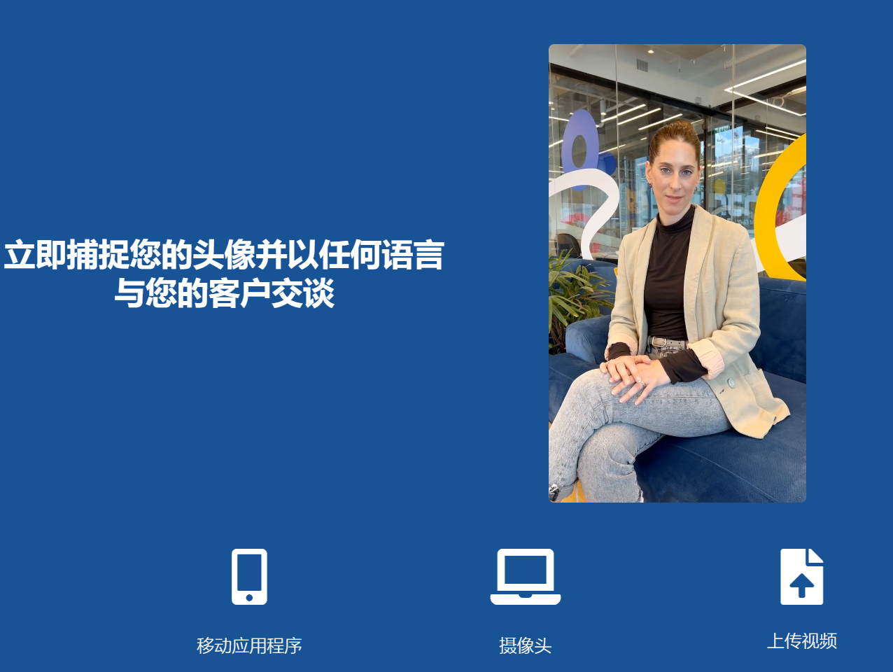 多语言视频制作神器-高效制作品牌视频-HourOne AI视频工具