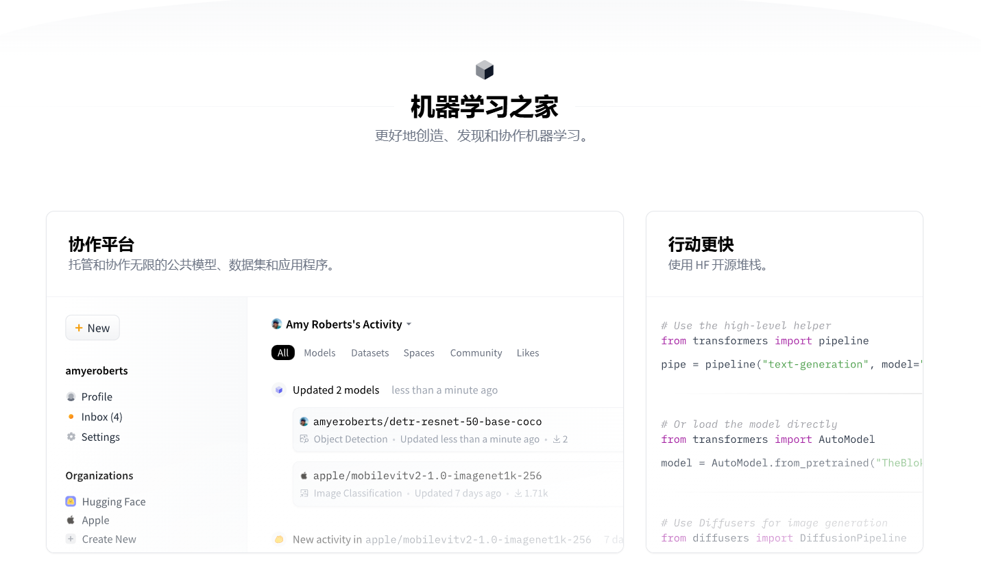 开源AI平台-AI模型免费下载:HuggingFace