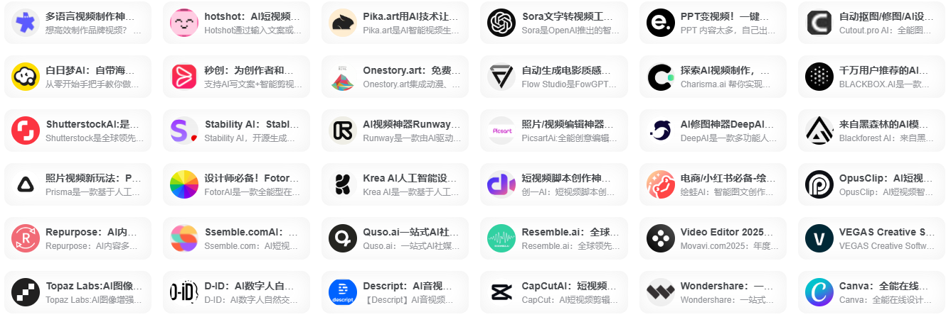 AI工具导航大全-免费AI资源分享平台:当拿AI导航站