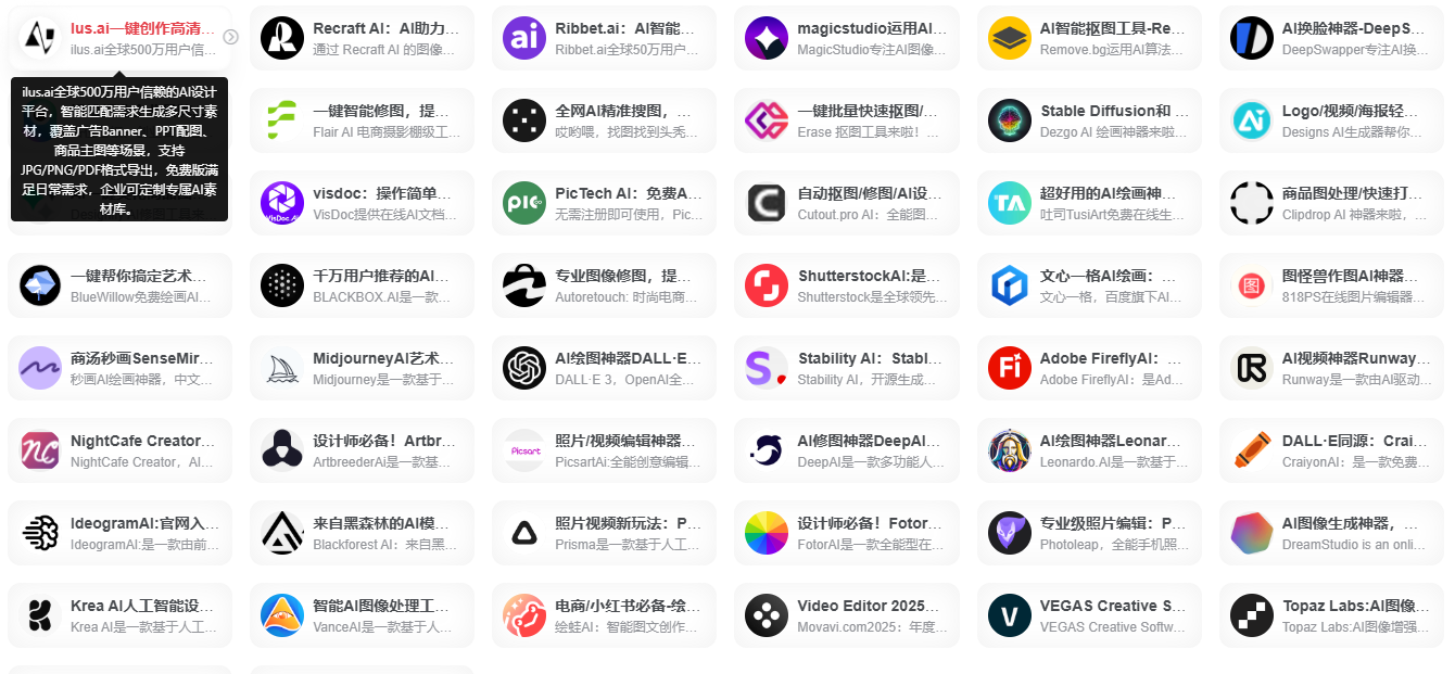 AI工具导航大全-免费AI资源分享平台:当拿AI导航站