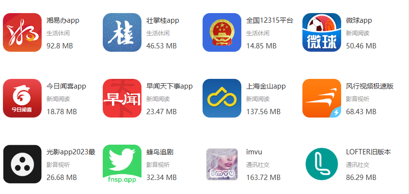 海量安卓手游应用资源-果子下载一站式服务