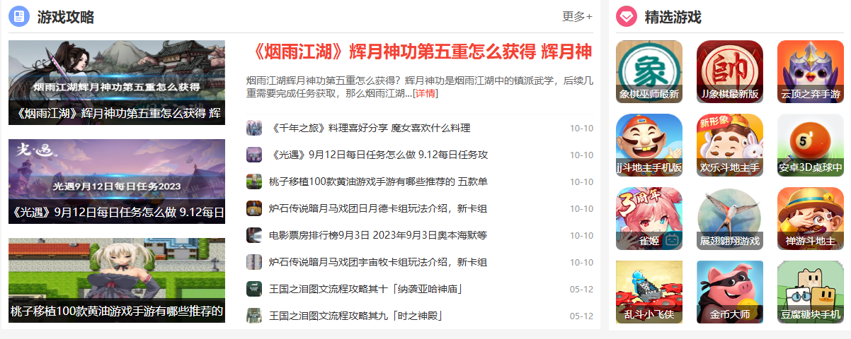 海量安卓手游应用资源-果子下载一站式服务