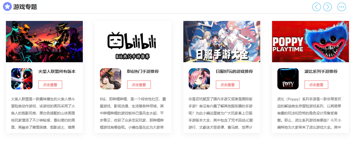 安全高速安卓游戏下载-终点下载-您的游戏乐园