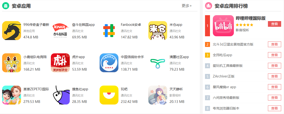 安全高速安卓游戏下载-终点下载-您的游戏乐园