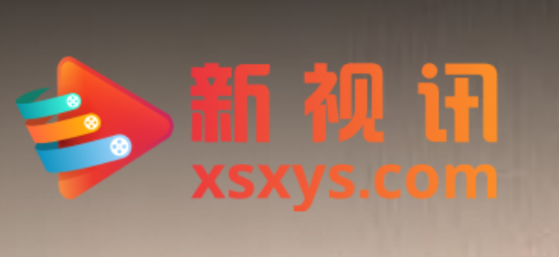 免费影视站-新视讯-最新电影综艺动漫-资源多速度快
