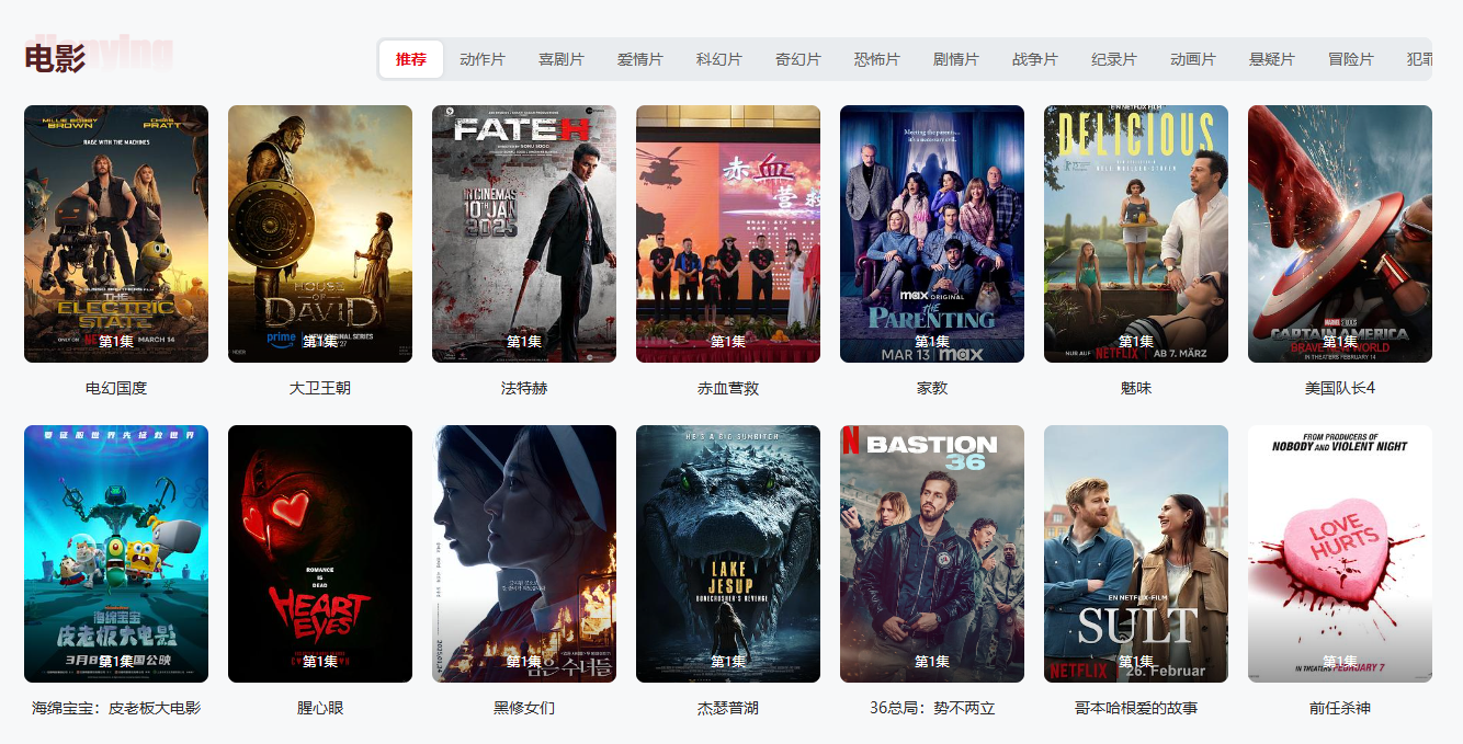 爱壹帆-免费看最新电影-4K高清无广告追剧-电影电视剧综艺抢先看