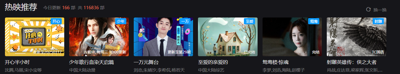 手机追剧必备-1817影视网-海量免费电影电视剧短剧