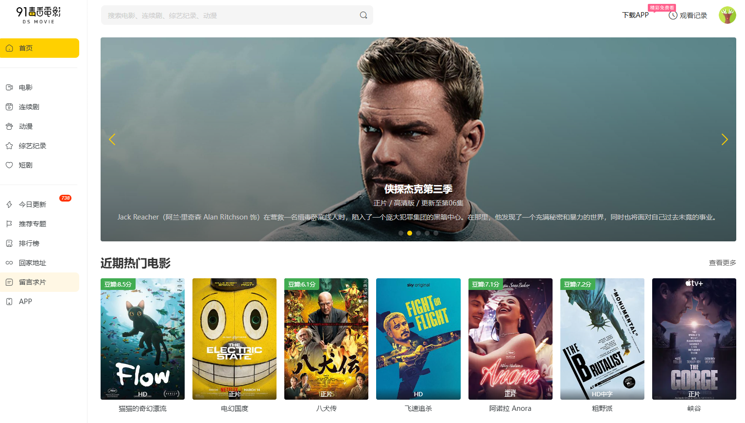 免费看最新韩剧欧美VIP电影 - 高清同步Netflix资源:91毒舌电影
