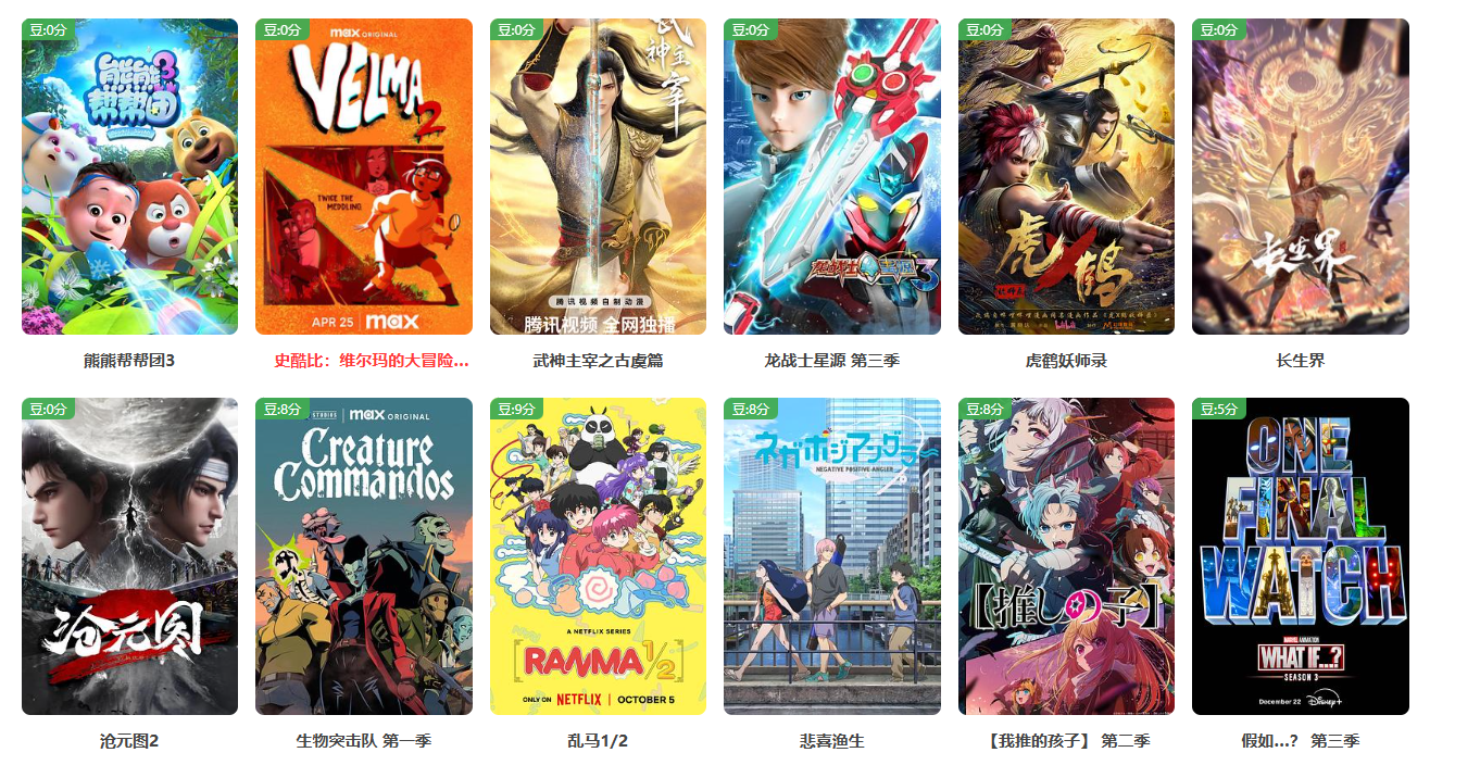 动漫免费追番 - 聚合搜索海量资源,高清流畅看到爽: 艾兔影漫