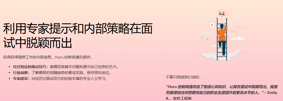 掌握面试通关秘籍,助你轻松斩获Offer,AI面试教练一对一指导 - Huru AI HR工具
