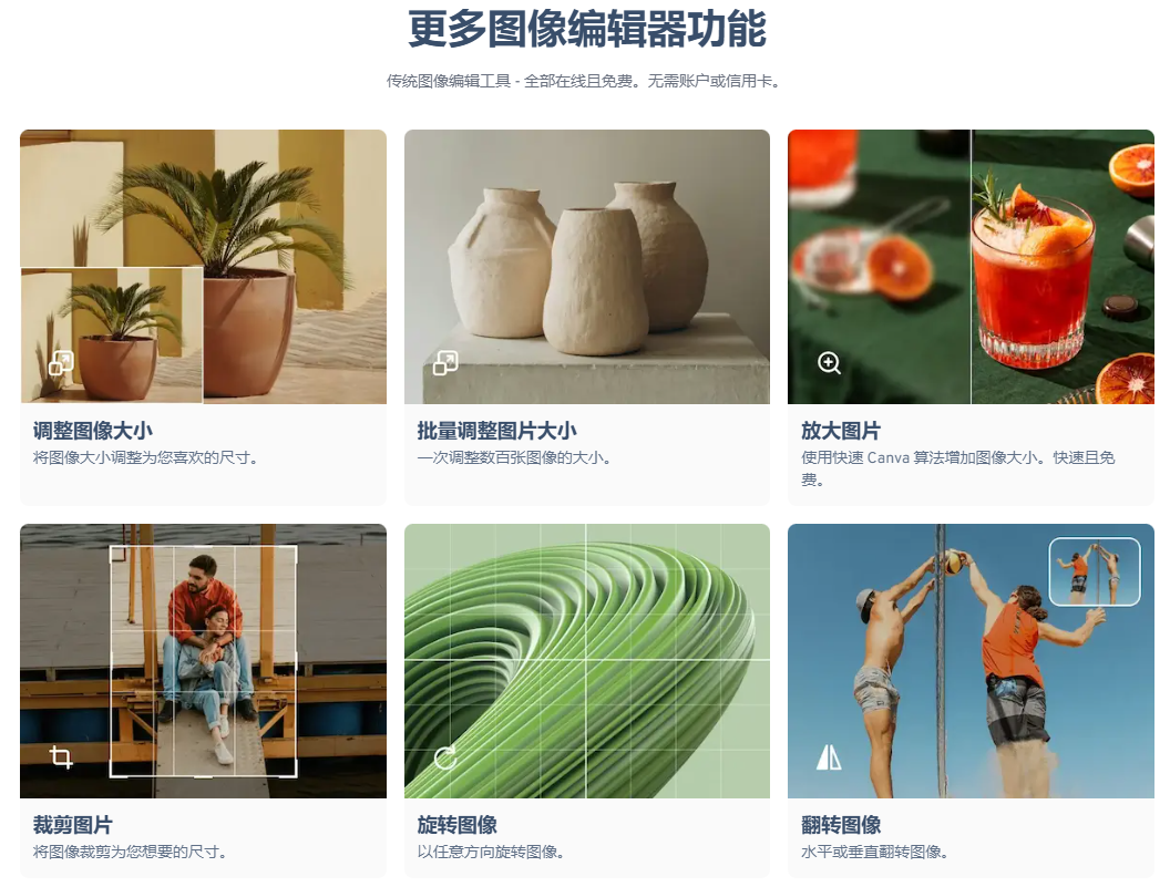 多格式图片转换编辑-AI智能图片生成放大-AI无损画质提升 - Imglarger