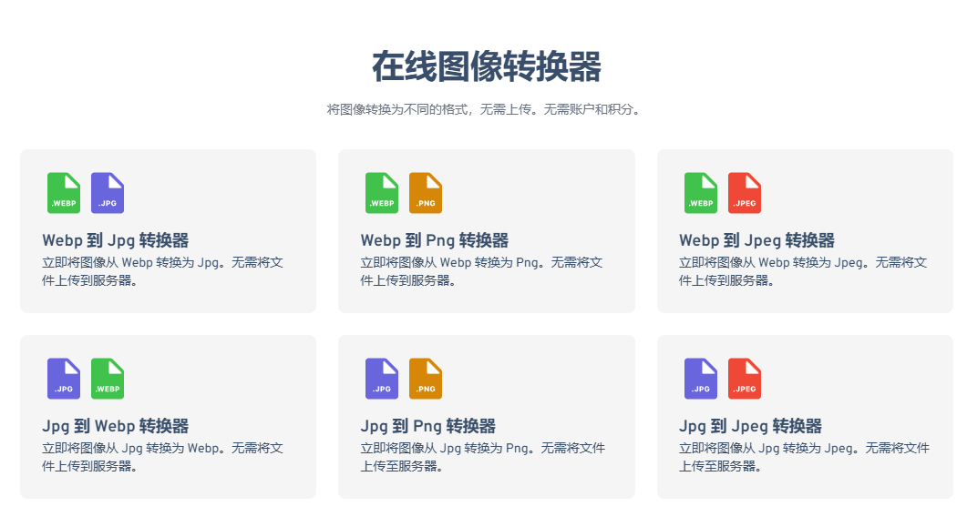 多格式图片转换编辑-AI智能图片生成放大-AI无损画质提升 - Imglarger