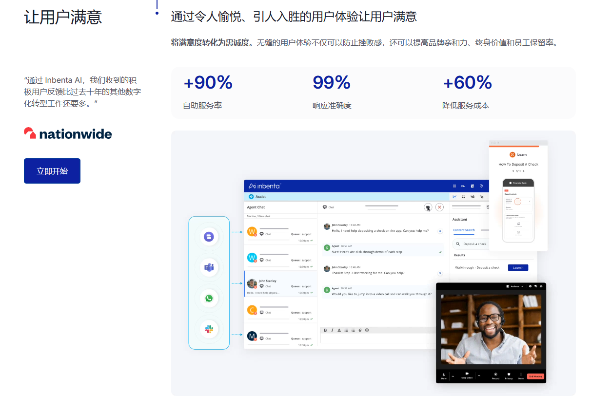 自动化客户问答系统-多渠道轻松管理-企业AI智能客服:Inbenta