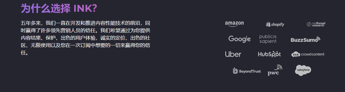 AI智能SEO内容创作-AI智能文案生成-快速提升排名 - Ink AI SEO工具