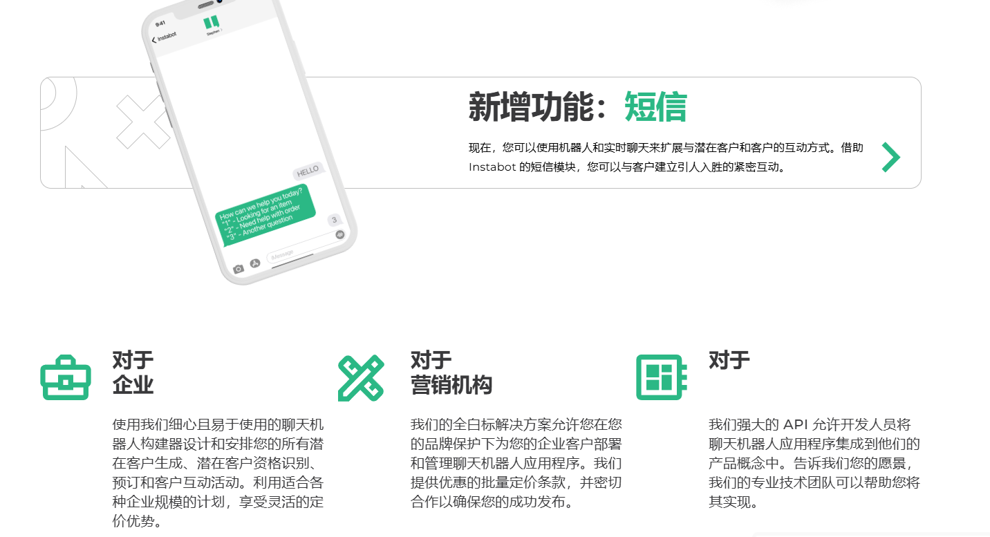 7x24小时在线客服-定制AI聊天机器人-快速提升客户互动 :Instabot