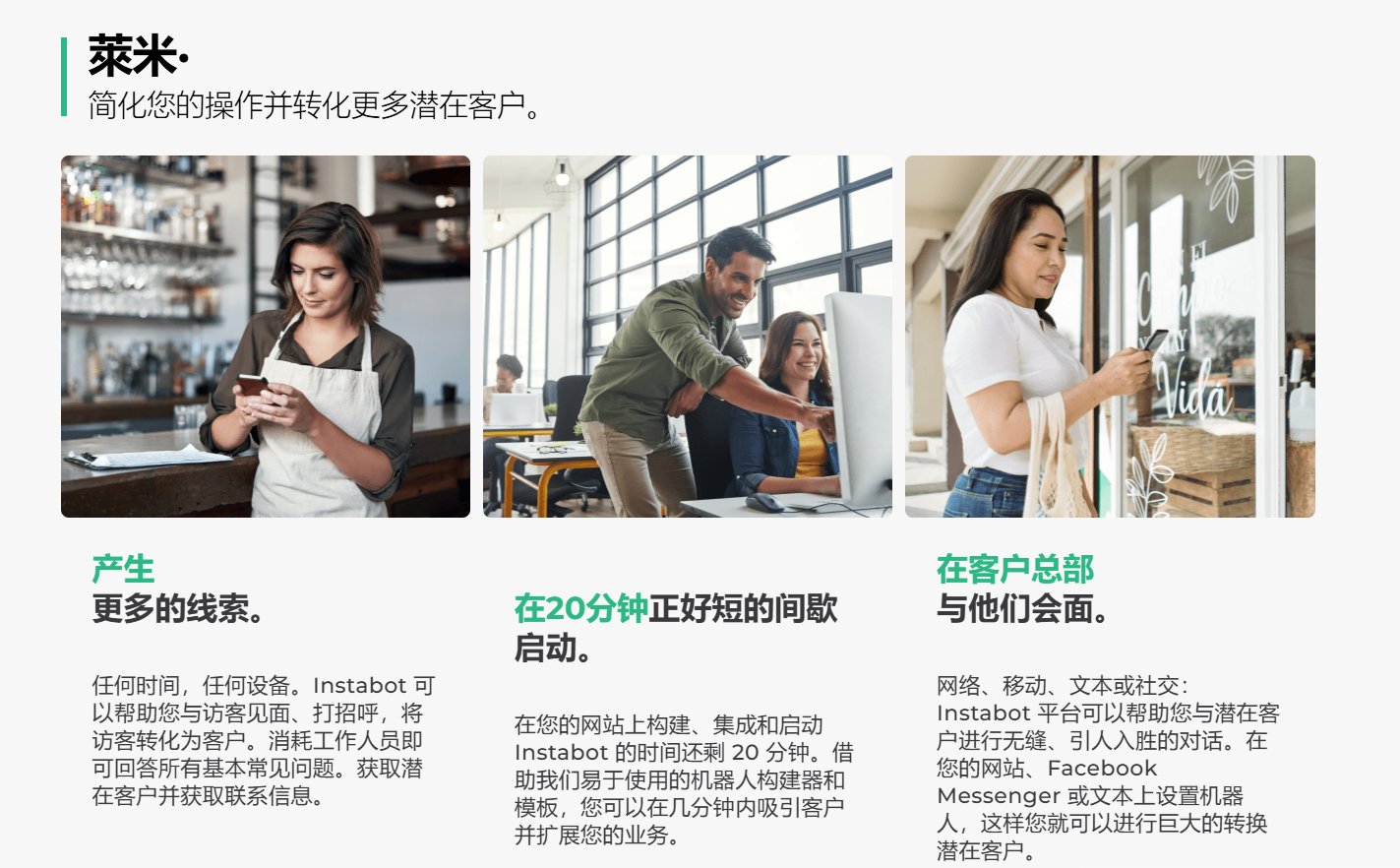 7x24小时在线客服-定制AI聊天机器人-快速提升客户互动 :Instabot