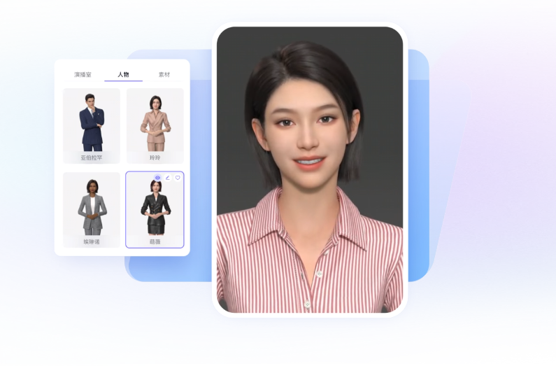 有言AI:一键生成超写实3D数字人,开启虚拟形象新纪元