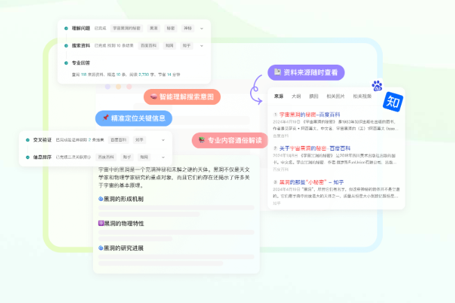 AI驱动的综合搜索平台,助力高效内容创作-开搜AI