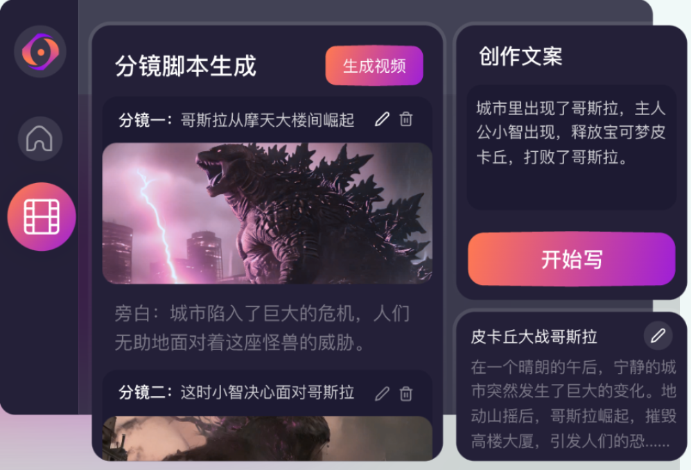 输入文本描述,AI自动生成短视频,高效便捷,适合多种创作场景-TypeMovie