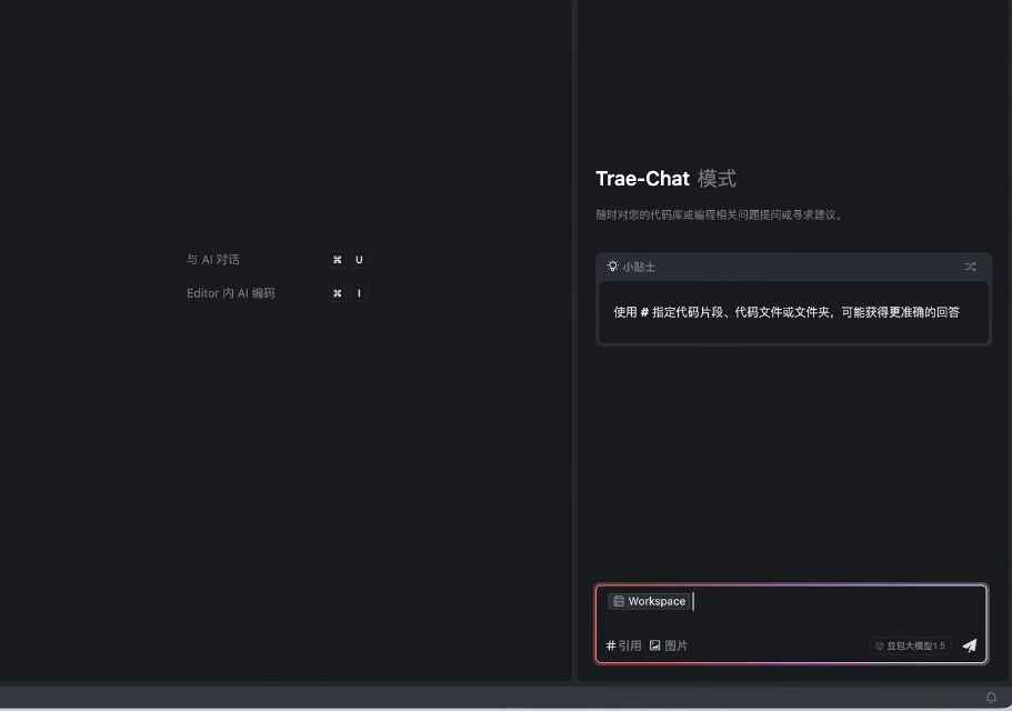 AI驱动编程,代码生成新体验,智能IDE开发效率倍增利器-trae.ai