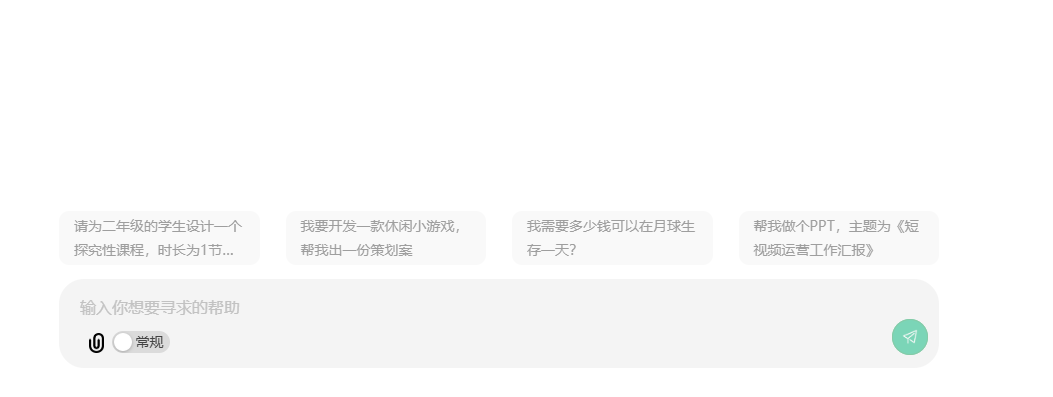 Molica智能AI平台:高效任务管理+数据分析+个性化服务,轻松应对工作与生活!