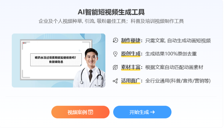 AI智能写作/AI视频创作/AI数字人生成,满足用户高效内容创作需求-万彩AI