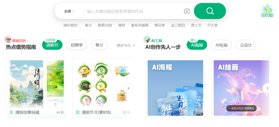 海量免费设计素材-商用正版图片视频:千图网素材