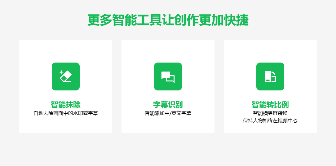 腾讯智影ZenVideo:AI智能视频创作,轻松实现创意与效率双赢