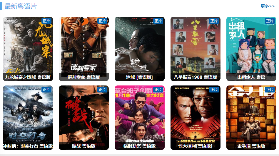 港剧发烧友 - 粤语港剧站,最新最全,高清同步追,港味真够正!