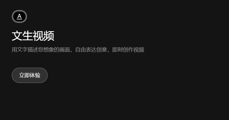 Vidu AI短视频创作平台:创意短视频制作的AI革命性工具!