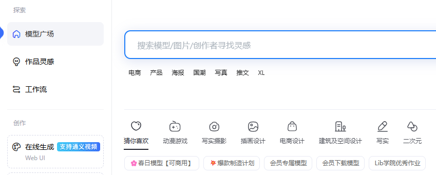 LibLib AI:解锁AI绘画的无限潜能/灵活计费,免费体验