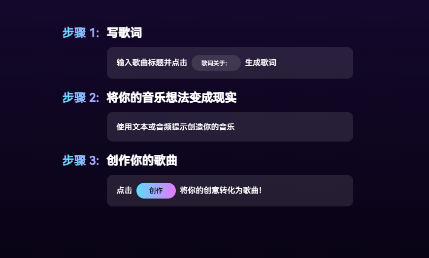 Mureka.ai:AI自动生成伴奏,快速生成完整歌曲