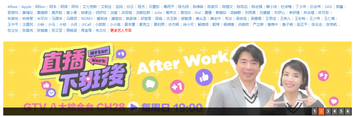 台湾综艺秀场:全网最全台湾综艺免费看-高清无广告即点即播