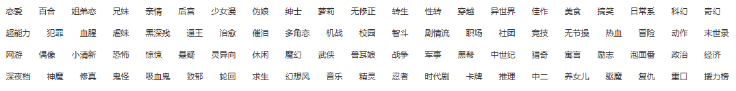 【哔咪动漫M站】各类动漫免费在线-无需注册即点即播