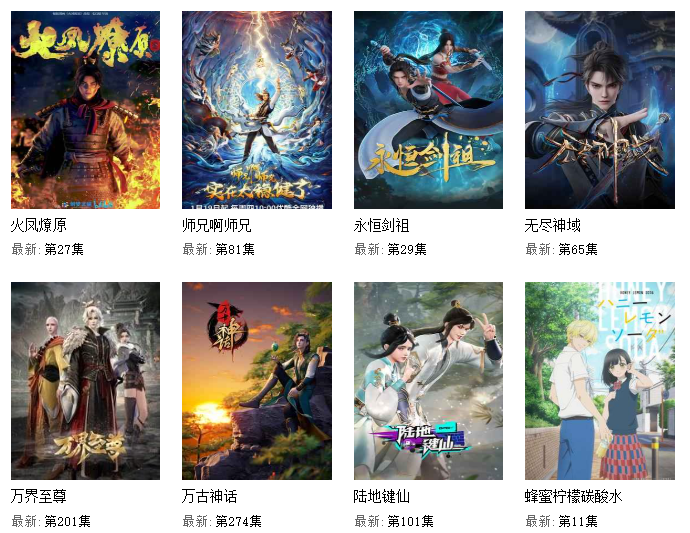 【樱花动漫】高清免费在线看 - 万部动漫随心选