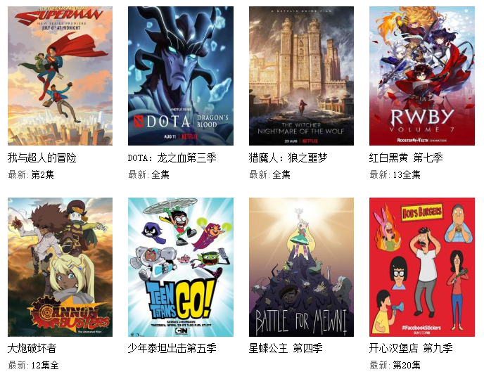 【樱花动漫】高清免费在线看 - 万部动漫随心选