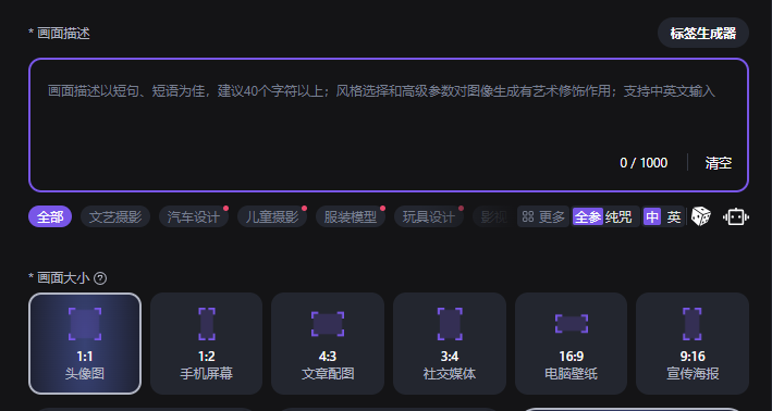 借助AI算法简化创作流程/无限探索AI创作的新边界-无界AI