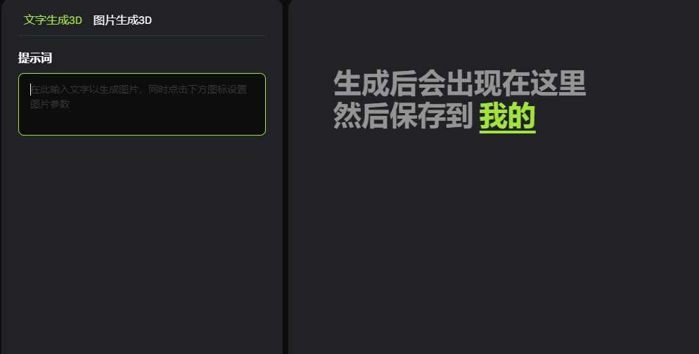 多模态AI创作,智能AI图片/视频一键生成工具-HiDream.ai