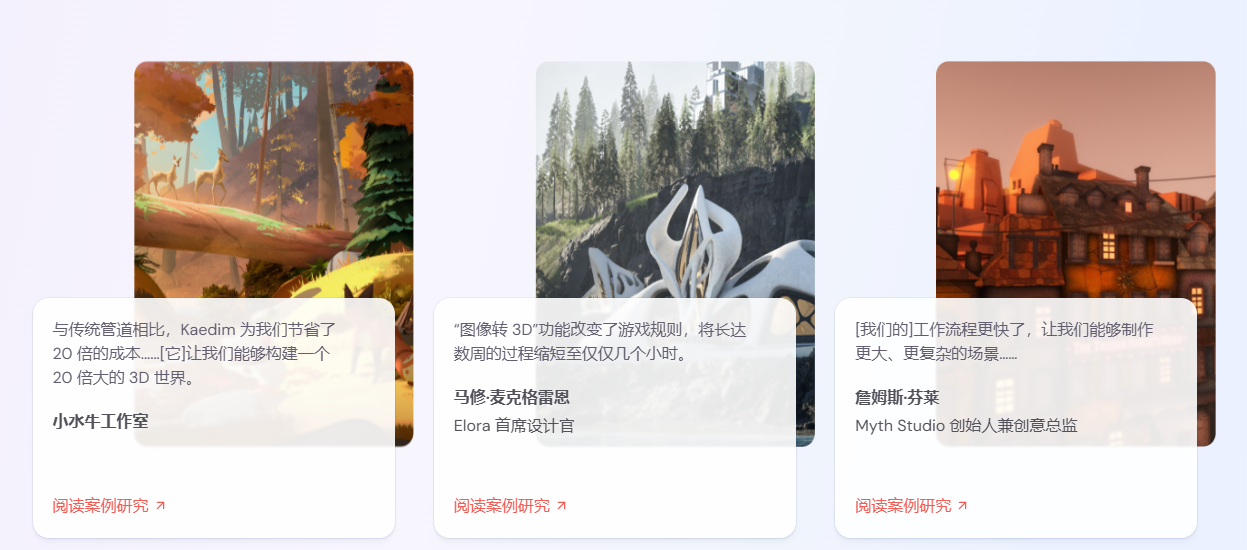 2D图片转3D模型在线平台,AI自动建模 :Kaedim3D
