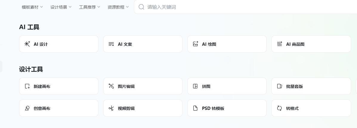 20万个原创精品/9000万+版权图片,海量模板多场景应用-稿定AI设计