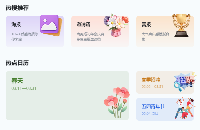 20万个原创精品/9000万+版权图片,海量模板多场景应用-稿定AI设计