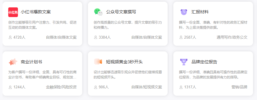 全职业创作平台,多功能AI工具/AI高效助力-厉害猫AI