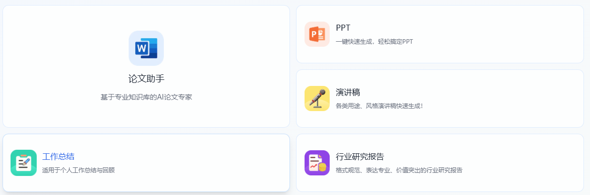 万能AI助手,利用AI技术智能写作/知识管理-万能小in