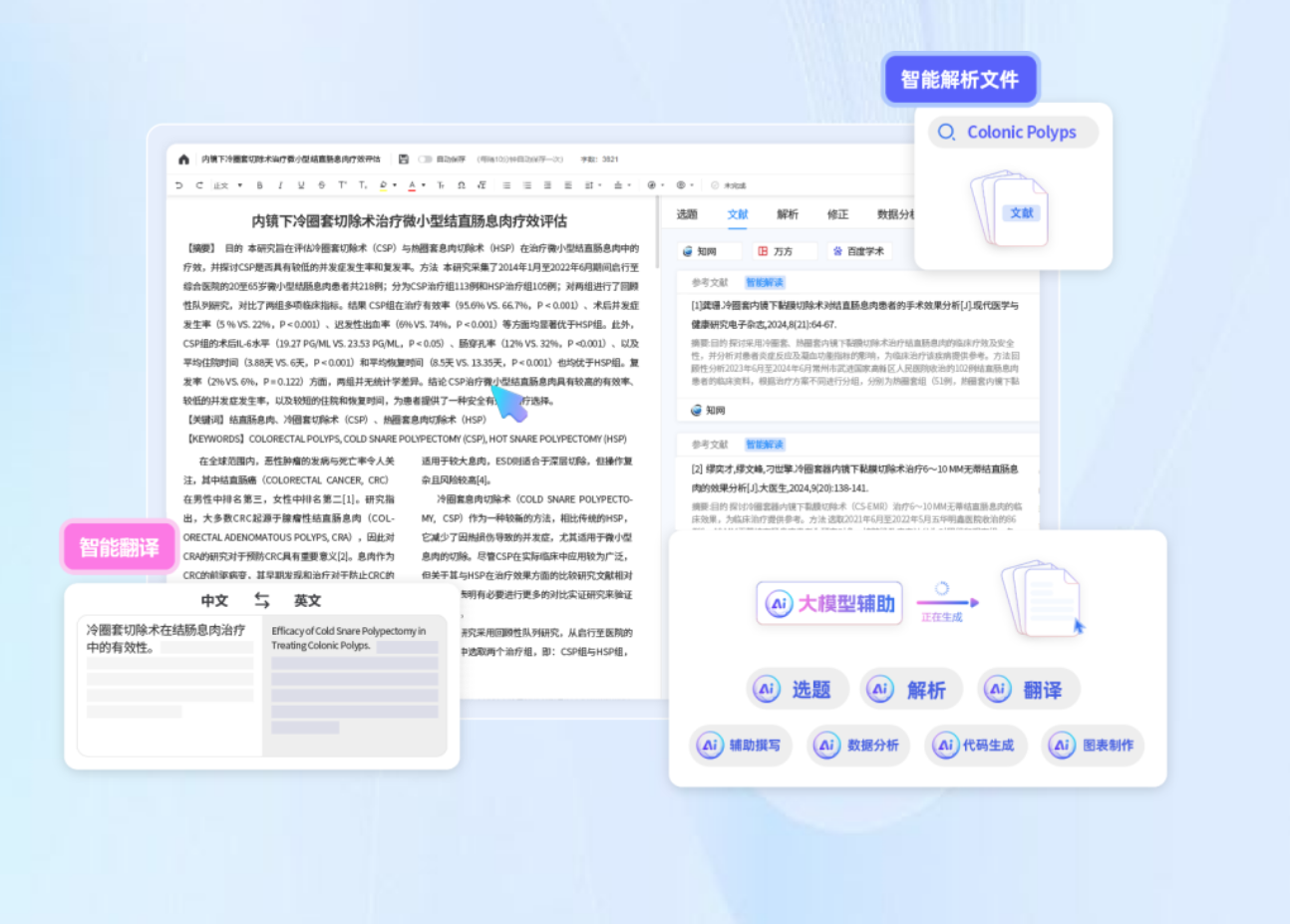 AI智能科研论文写作平台-体验AI科研写作的无限可能-析易AI